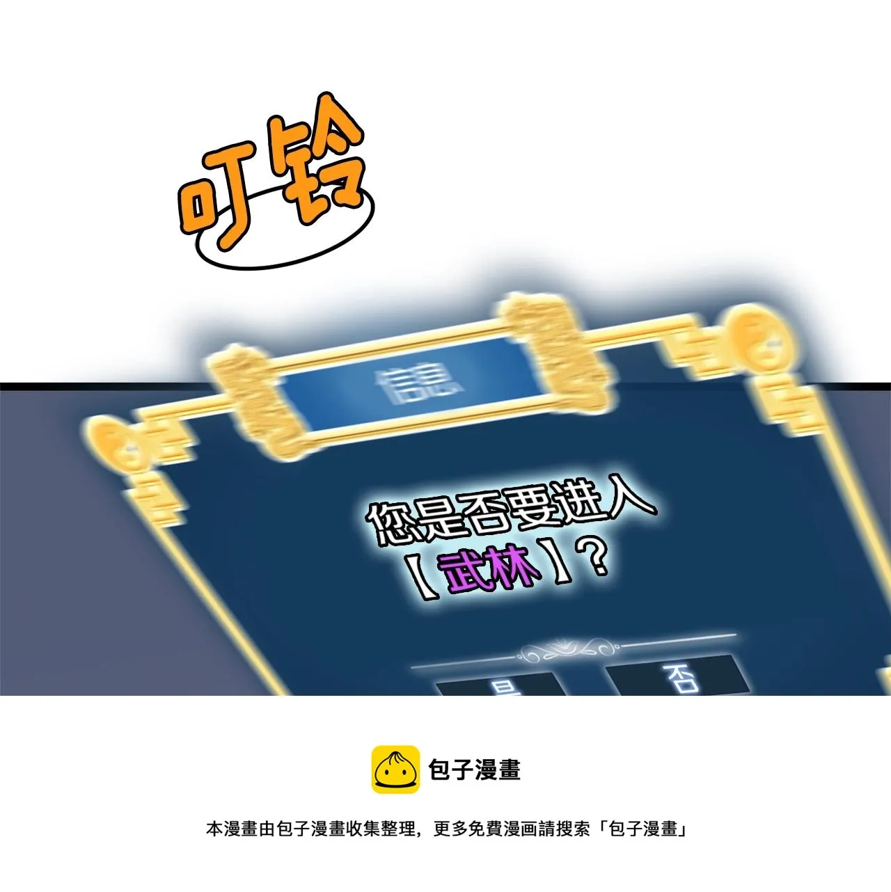 第76话 今日盟友92