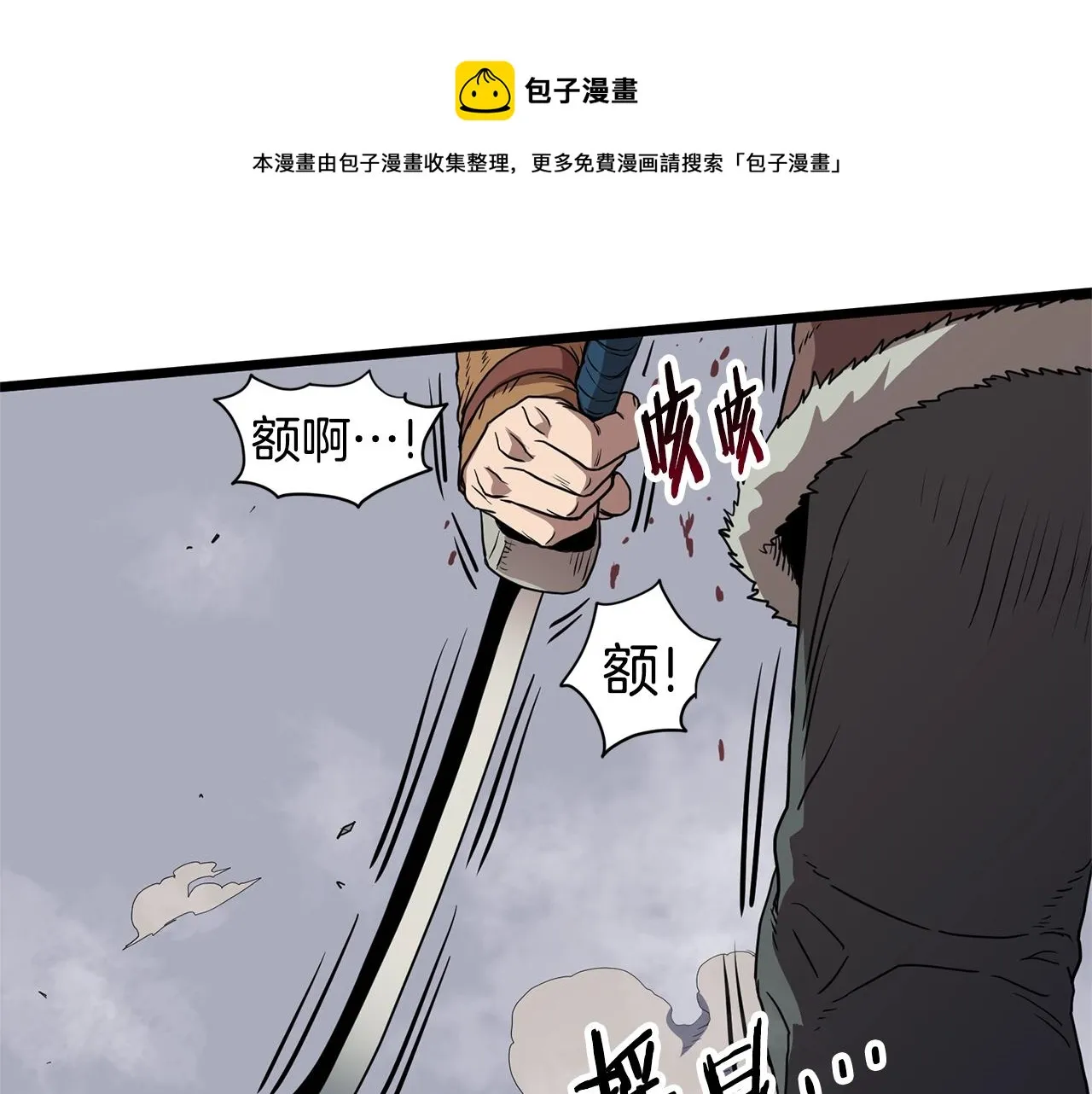 第85话 热火神丹220