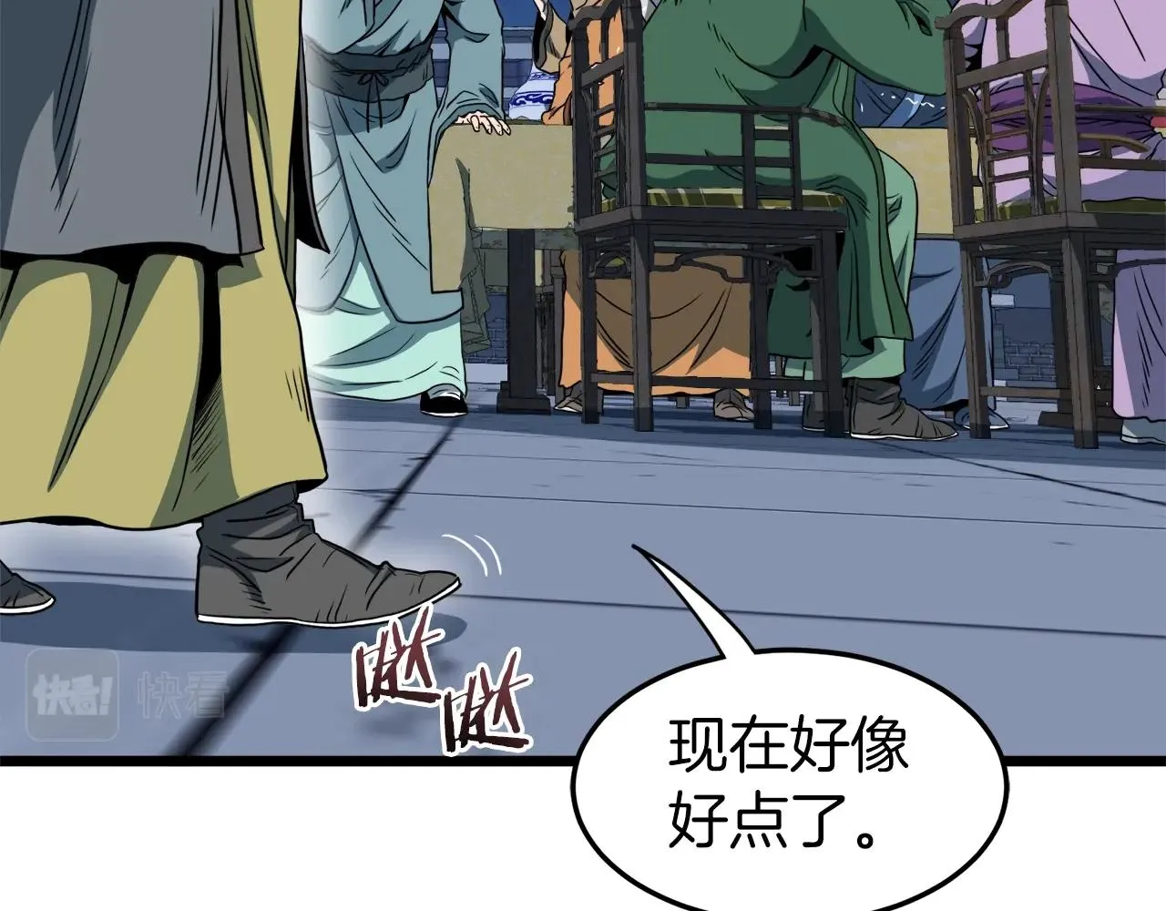 第126话 晋州陈家杯213