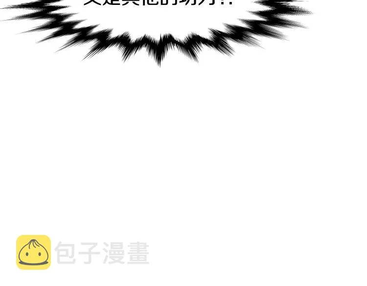 第6话 奖励是退出8