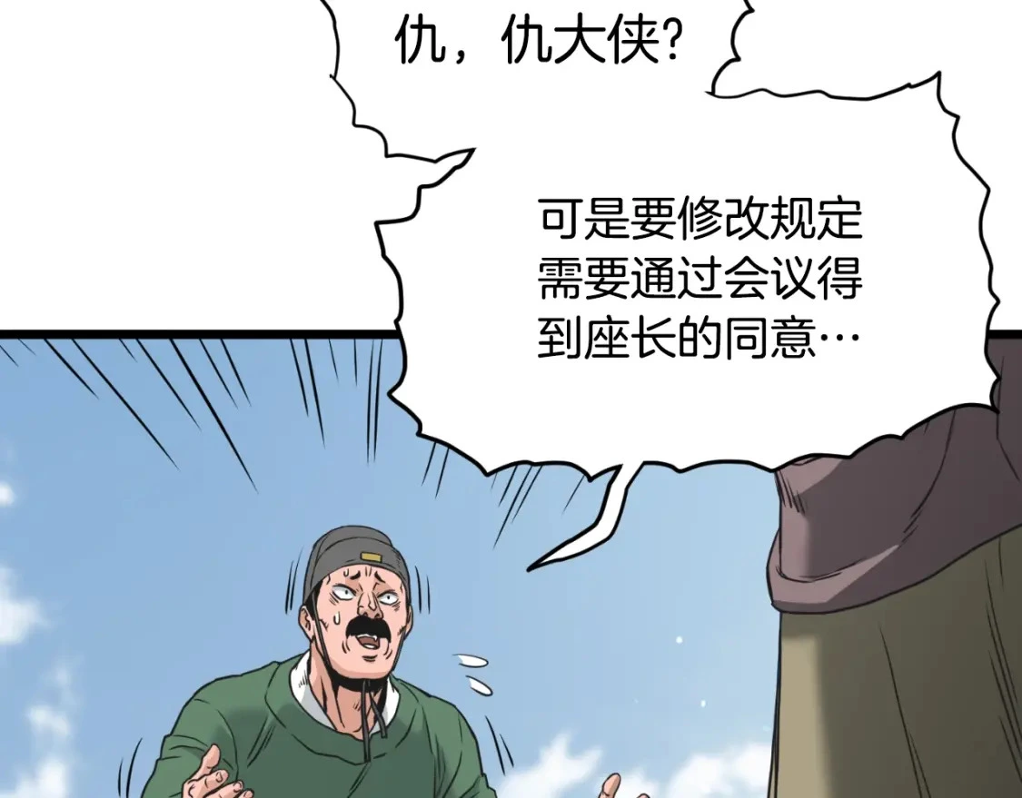 第174话 提前的决赛124