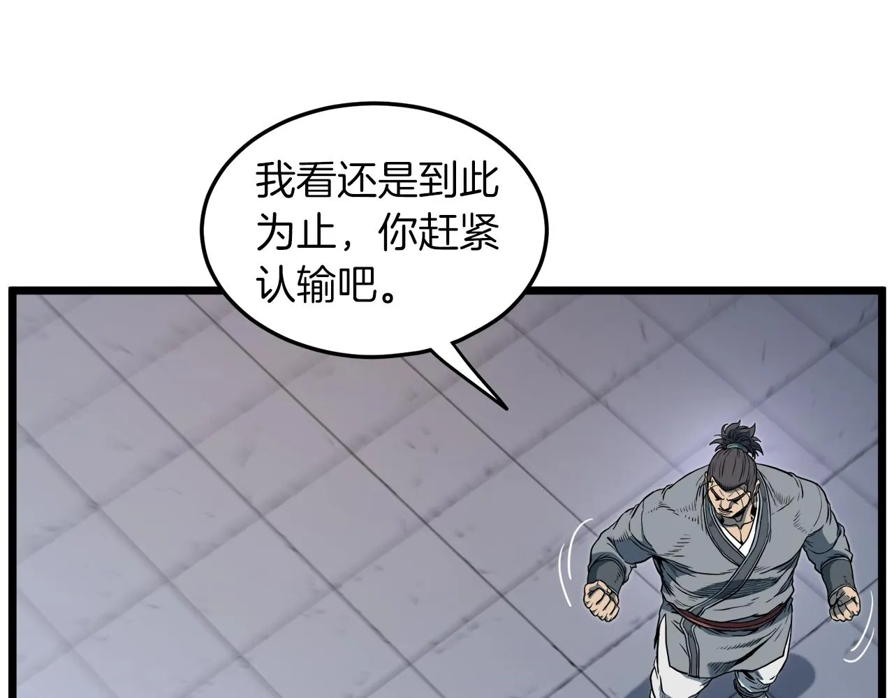 第124话 强制挑战陈泰庆24
