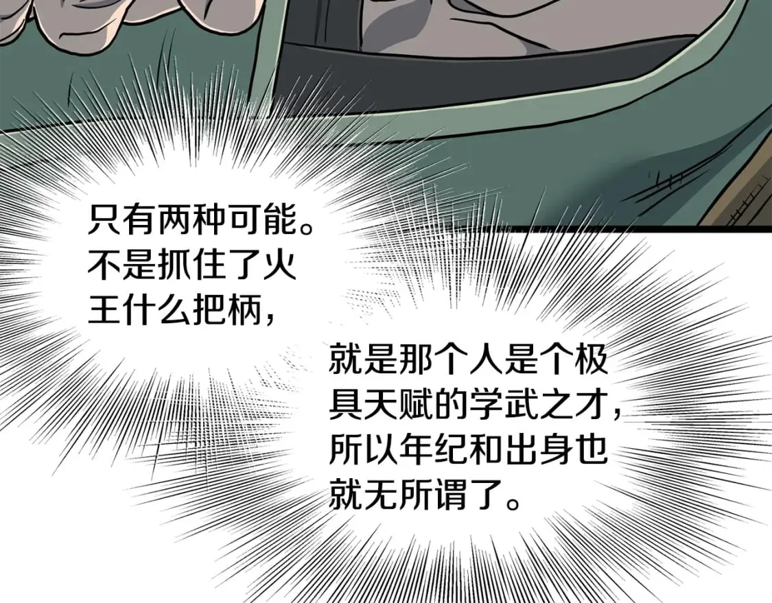 第152话 委屈的徒弟111