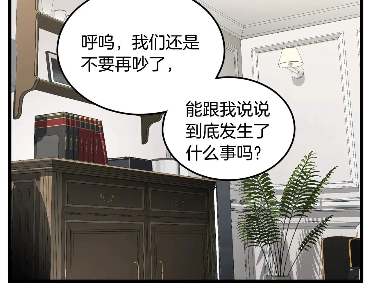 第191话-6 试试就逝世34