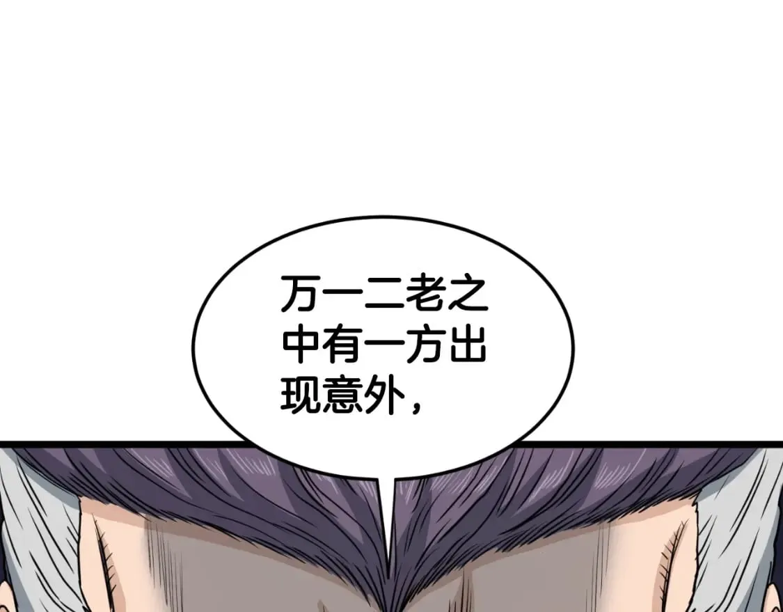 第156话 苍穹剑王164