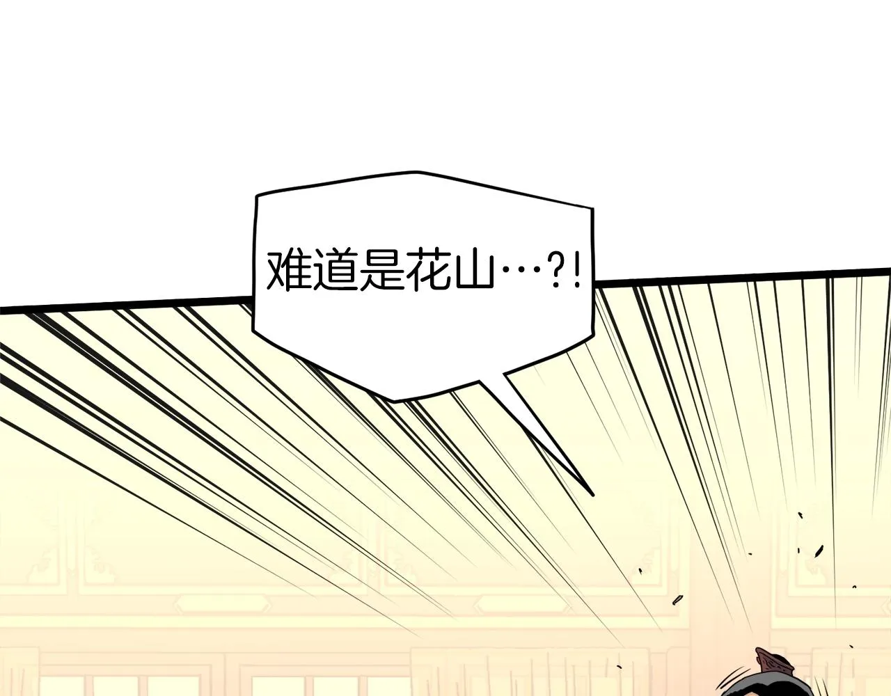 第95话 嘴上功夫93