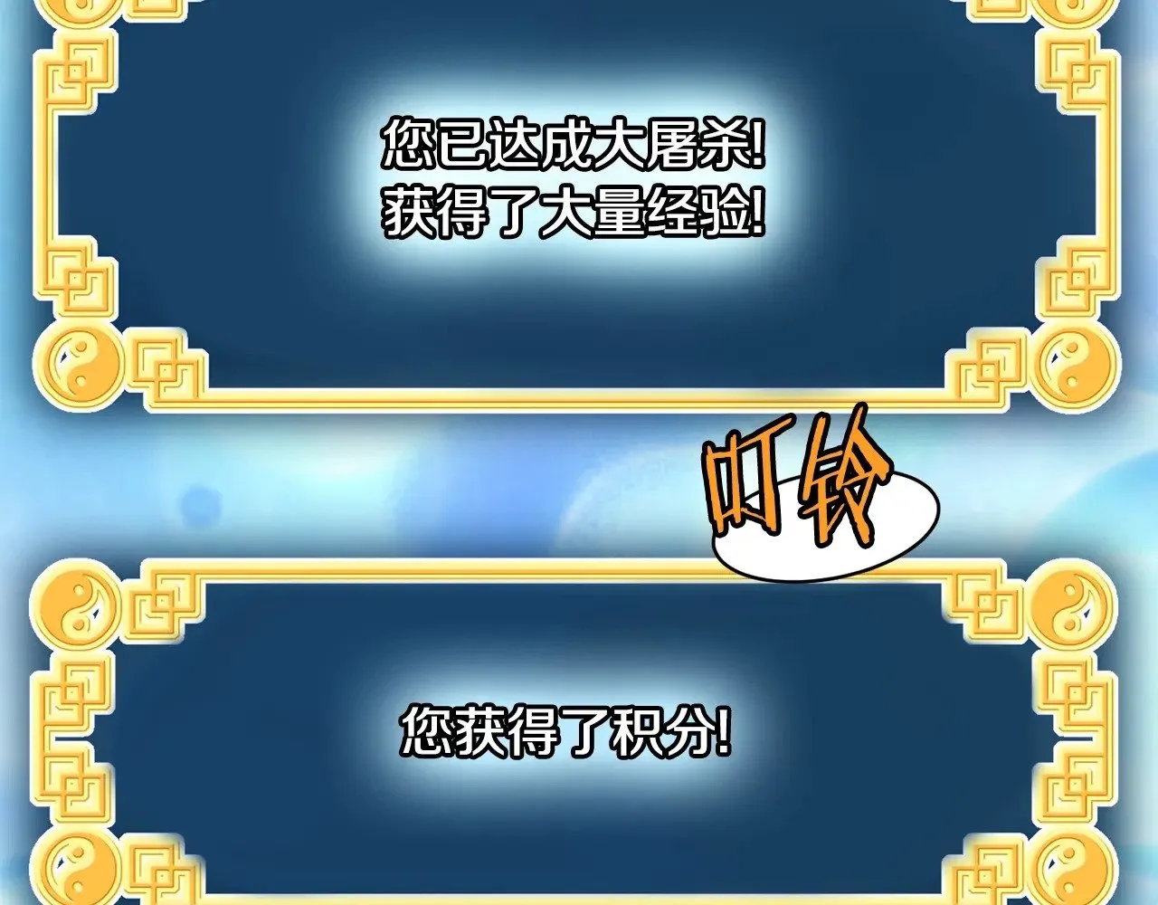 第200话 又是一次大丰收107
