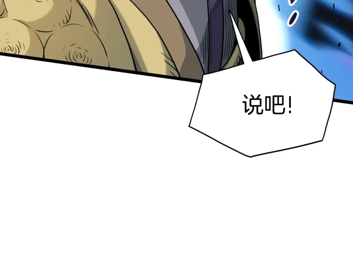 第157话 三招杀46