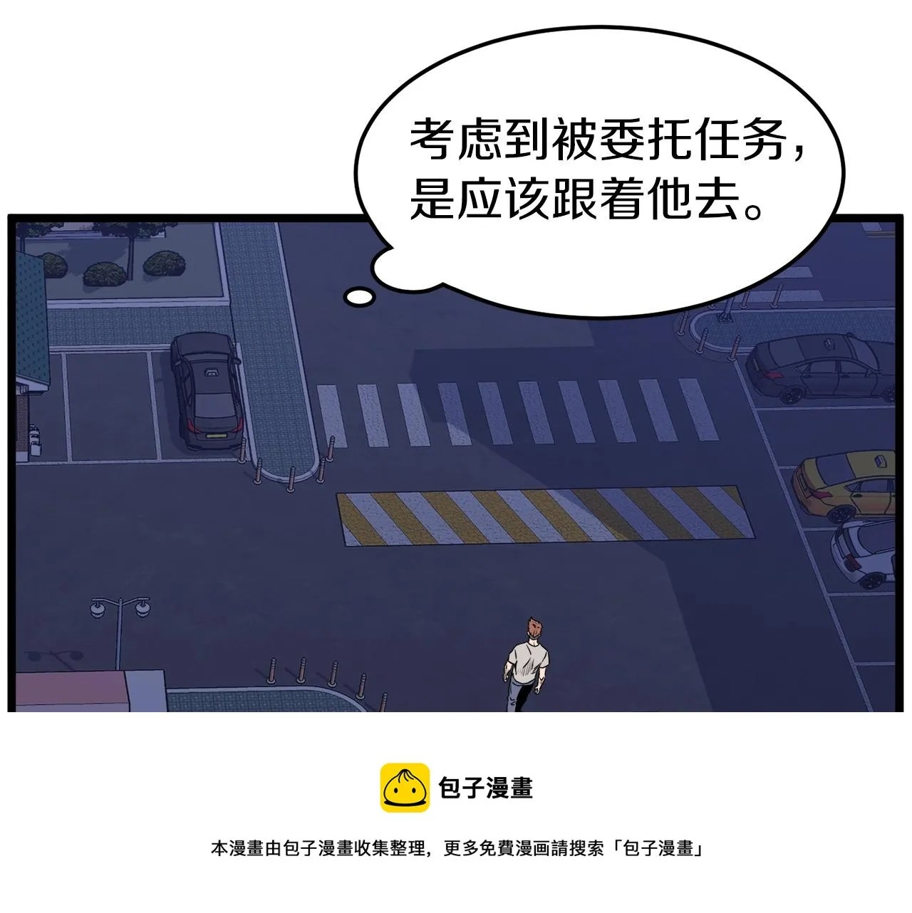 第74话 诱饵24