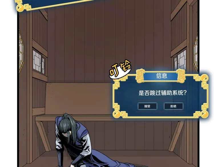第5话 教程不可拒102