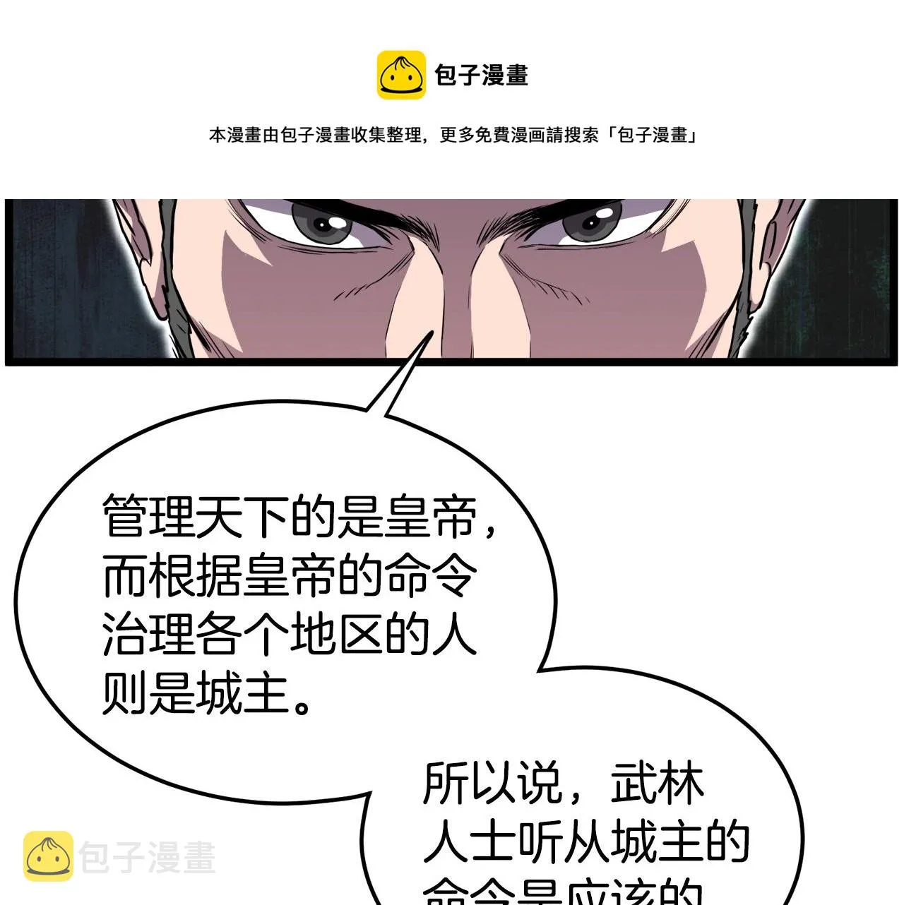 第91话 城主几岁？50