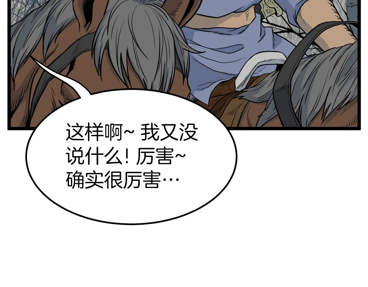 第121话 我们就像路边野狗27