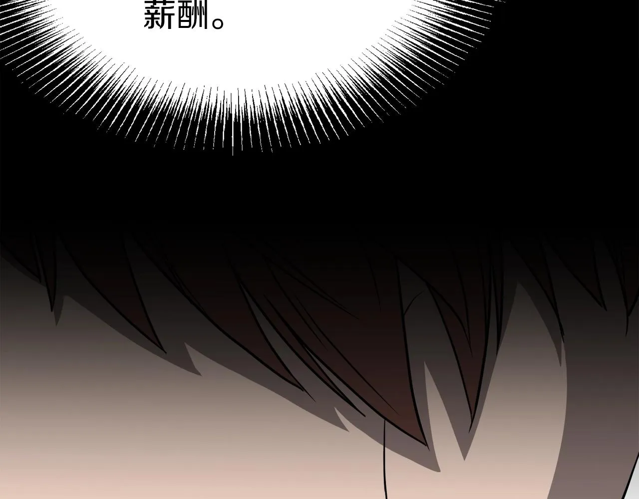 第39话 E级GATE33
