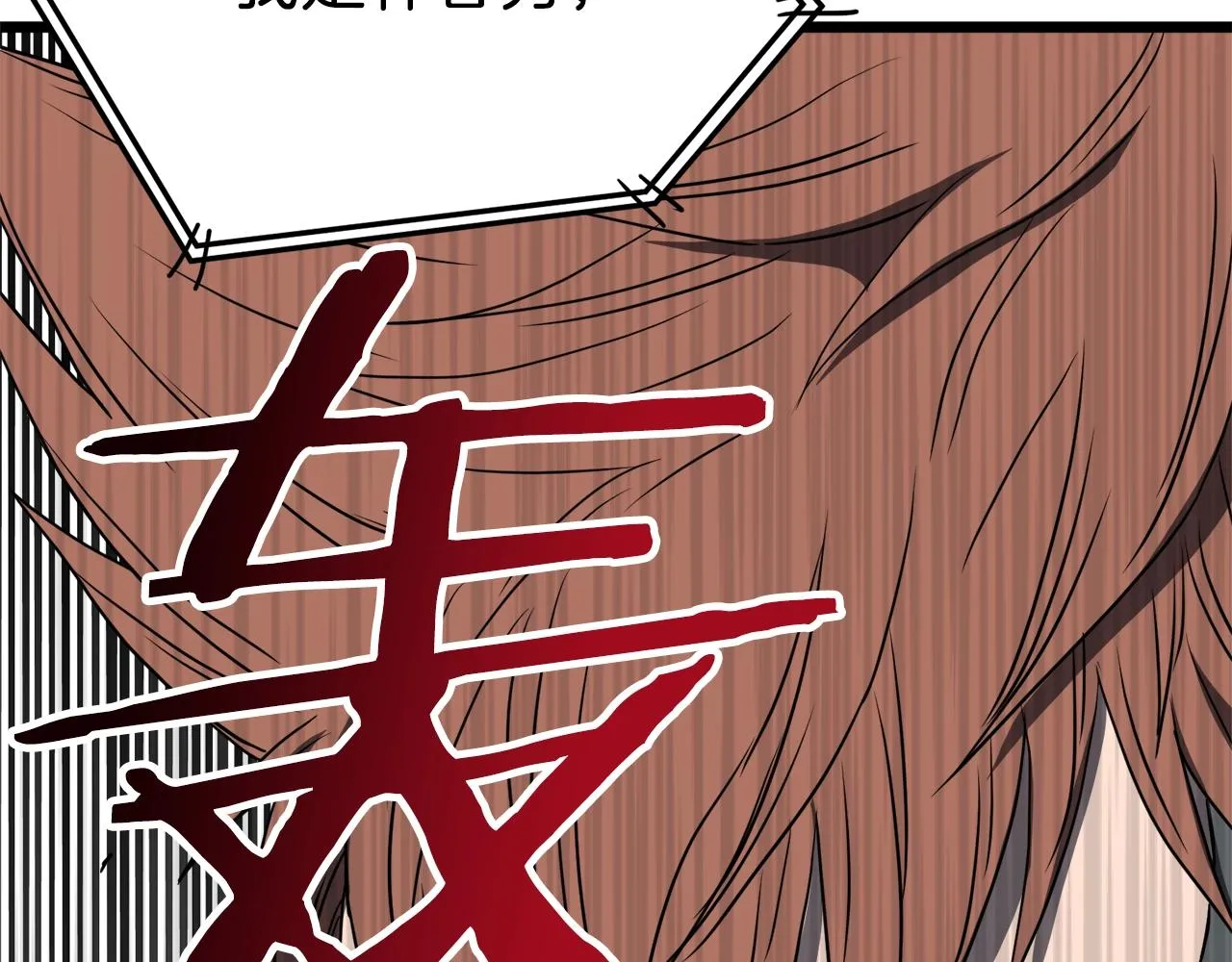 第74话 诱饵239