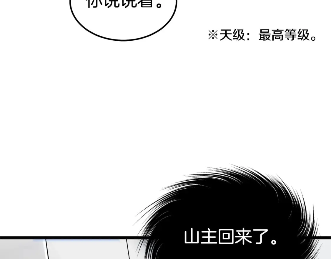 第152话 委屈的徒弟92