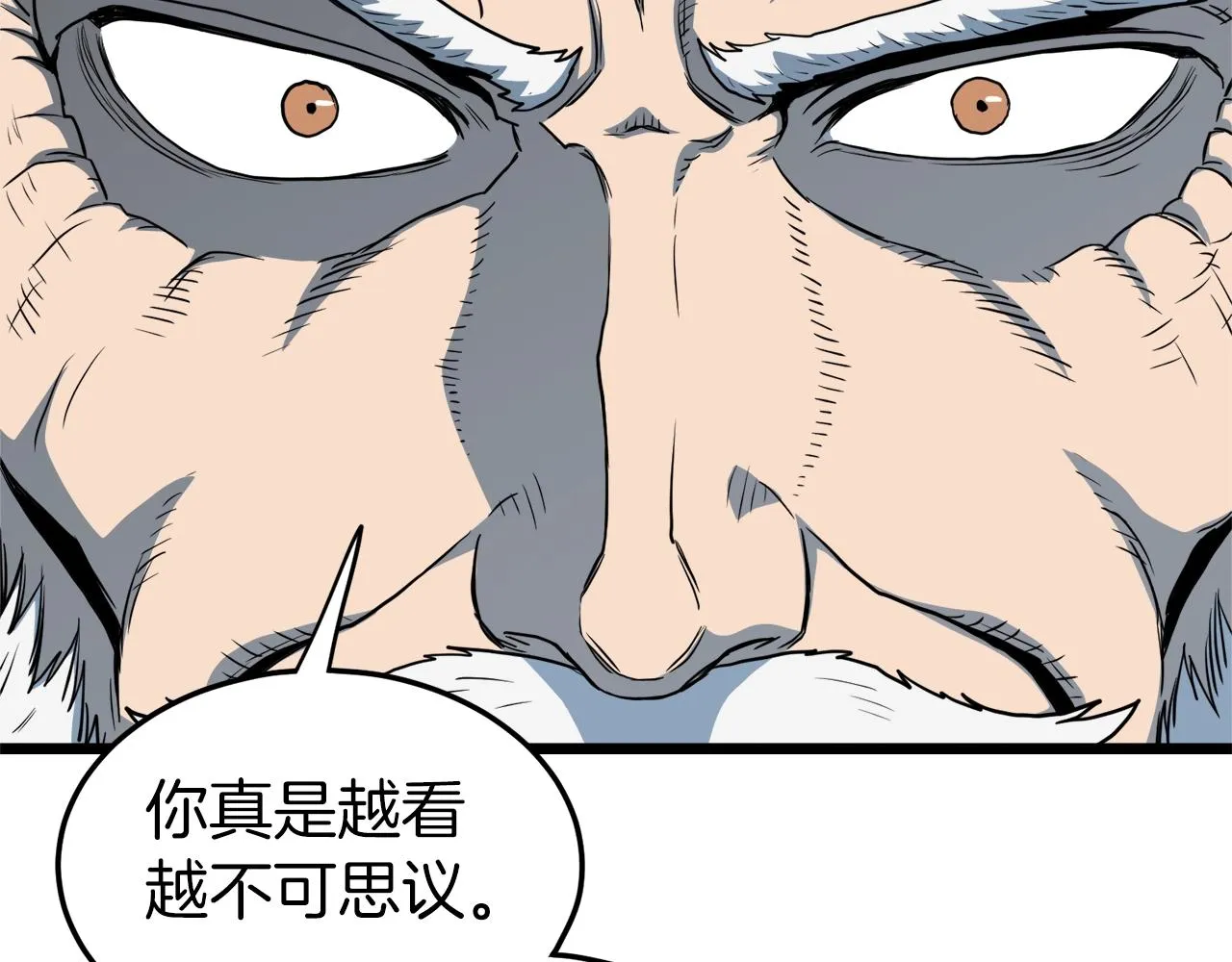 第115话 火王188