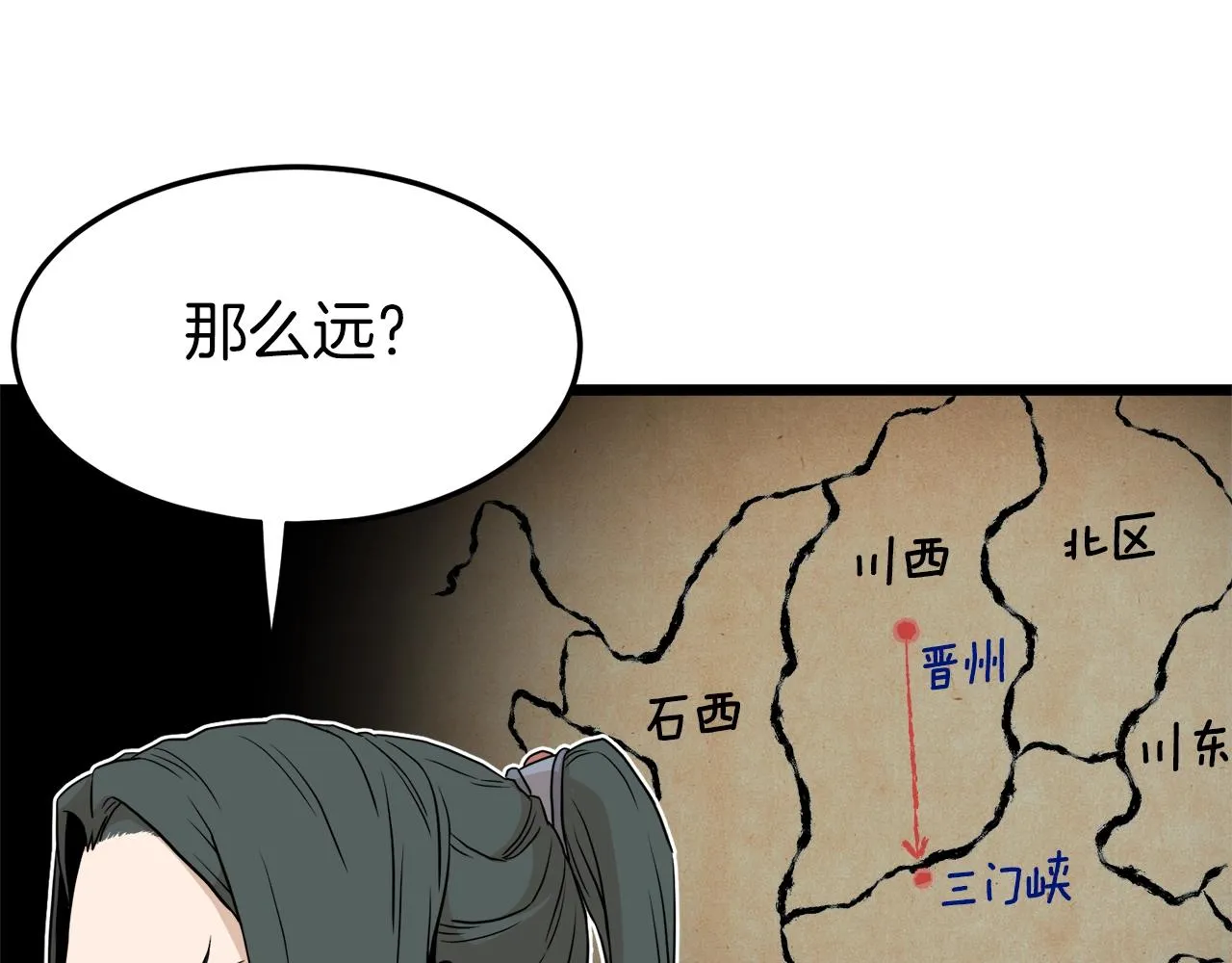 第61话 冷血无情的二哥110