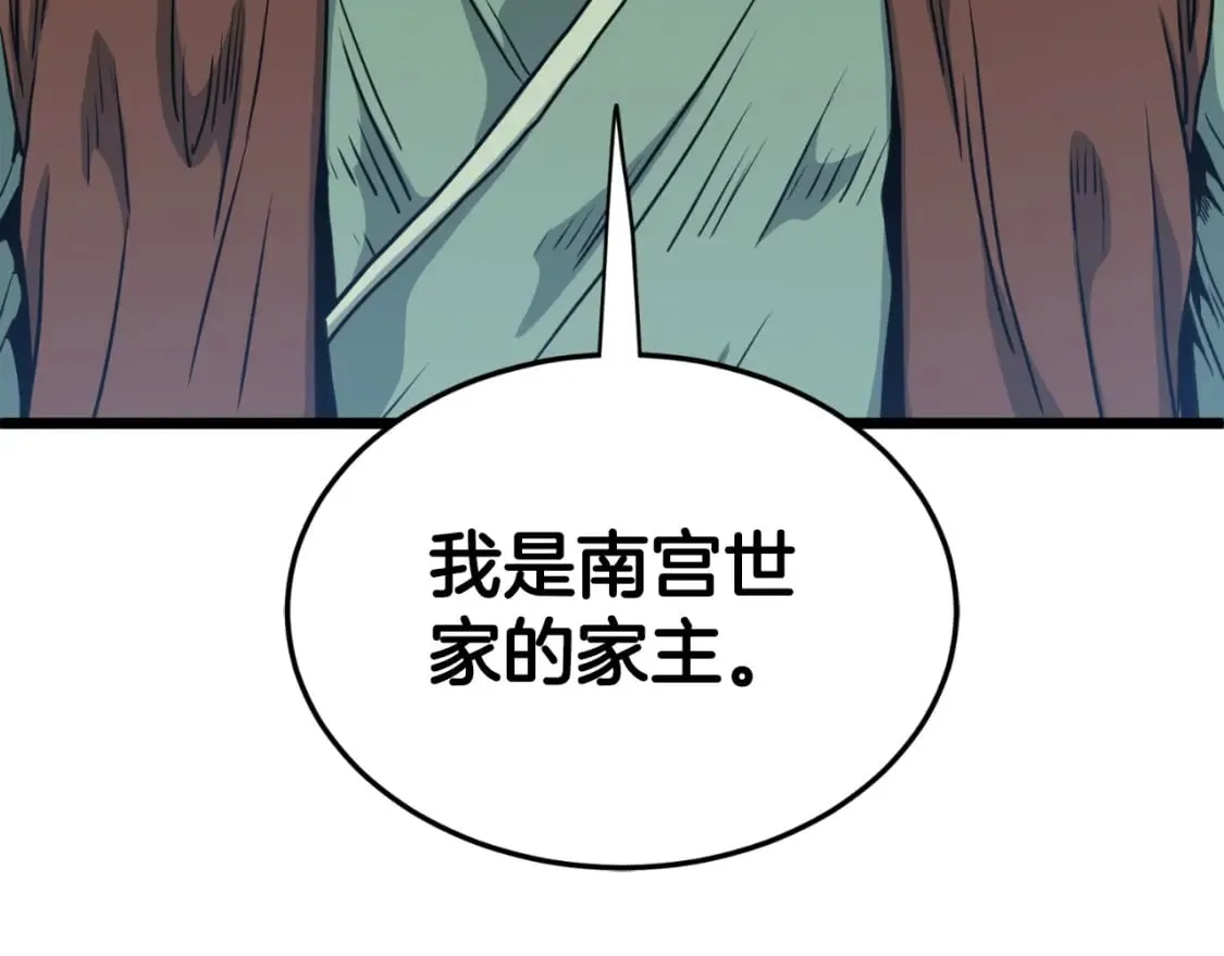 第156话 苍穹剑王12
