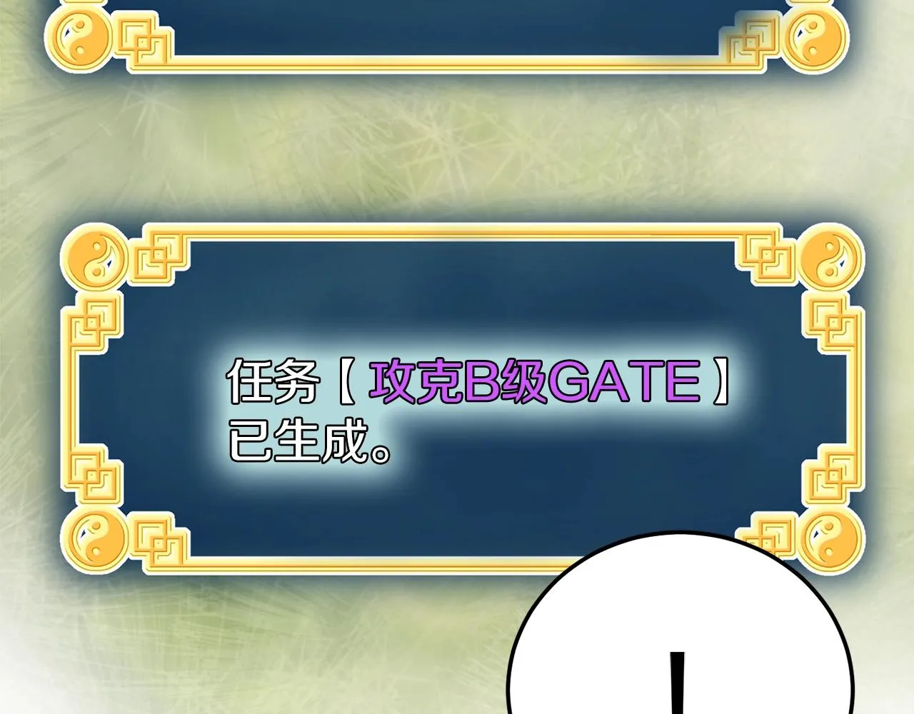 第68话 合作狩猎108