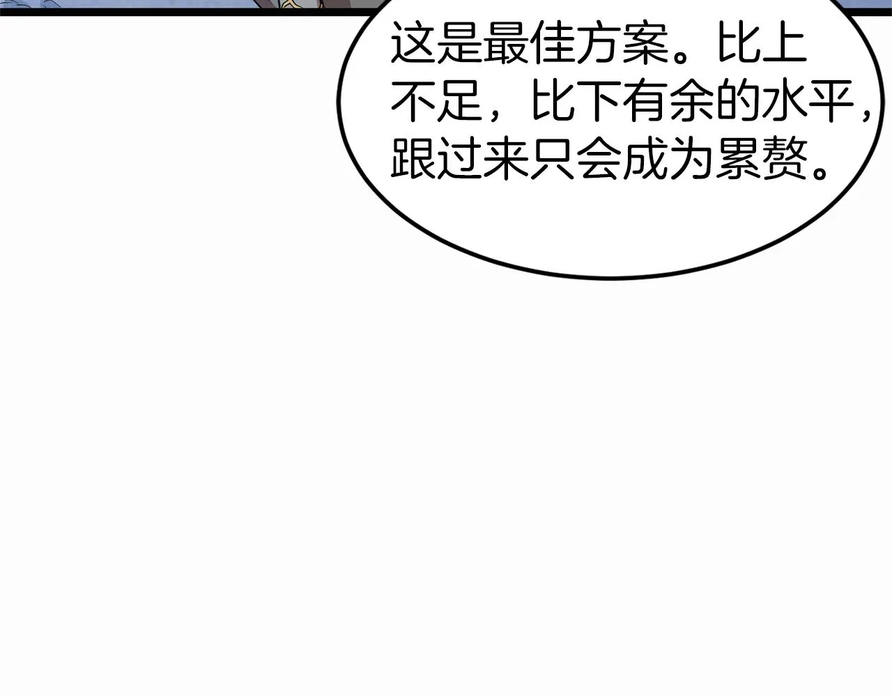 第83话 暂力丹58