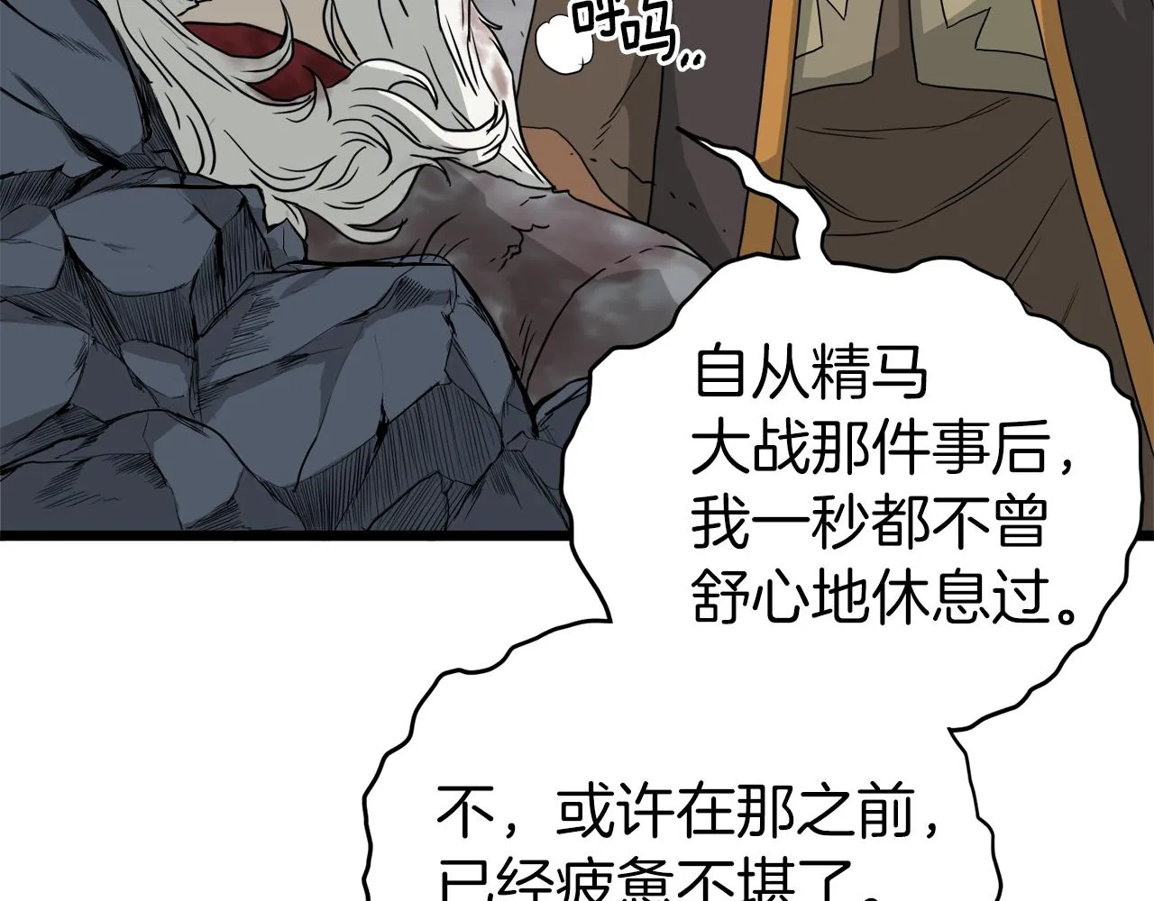 第57话 逝去的长老172