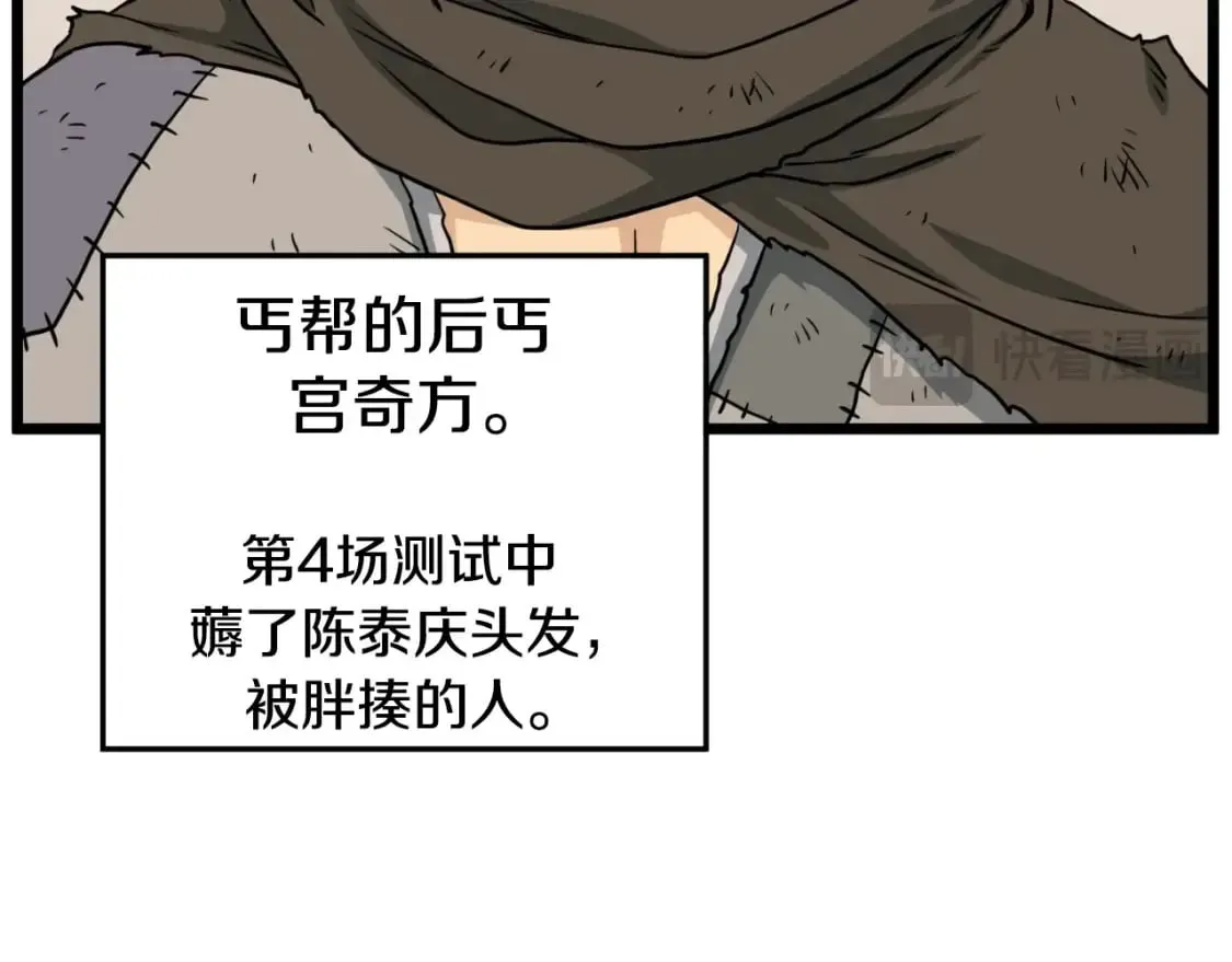 第164话 冤家路窄119