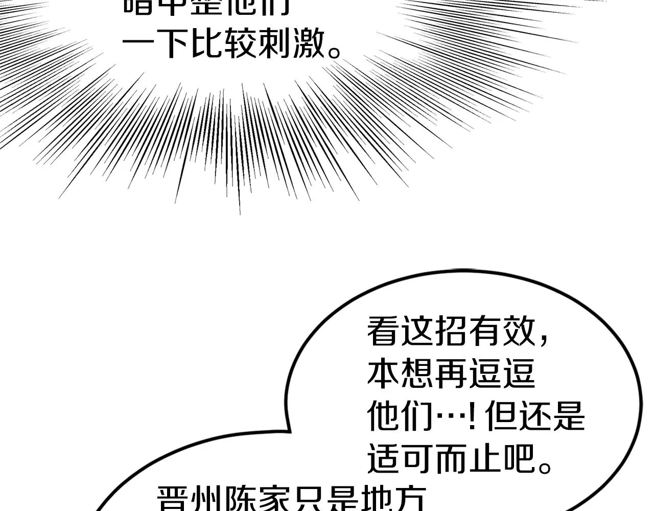 第96话 剑圣的孙子19
