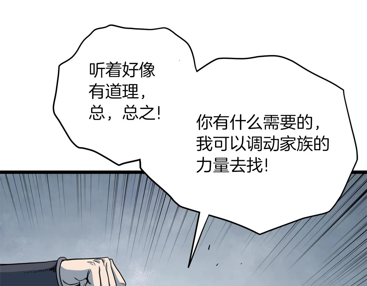 第113话 态度大变64