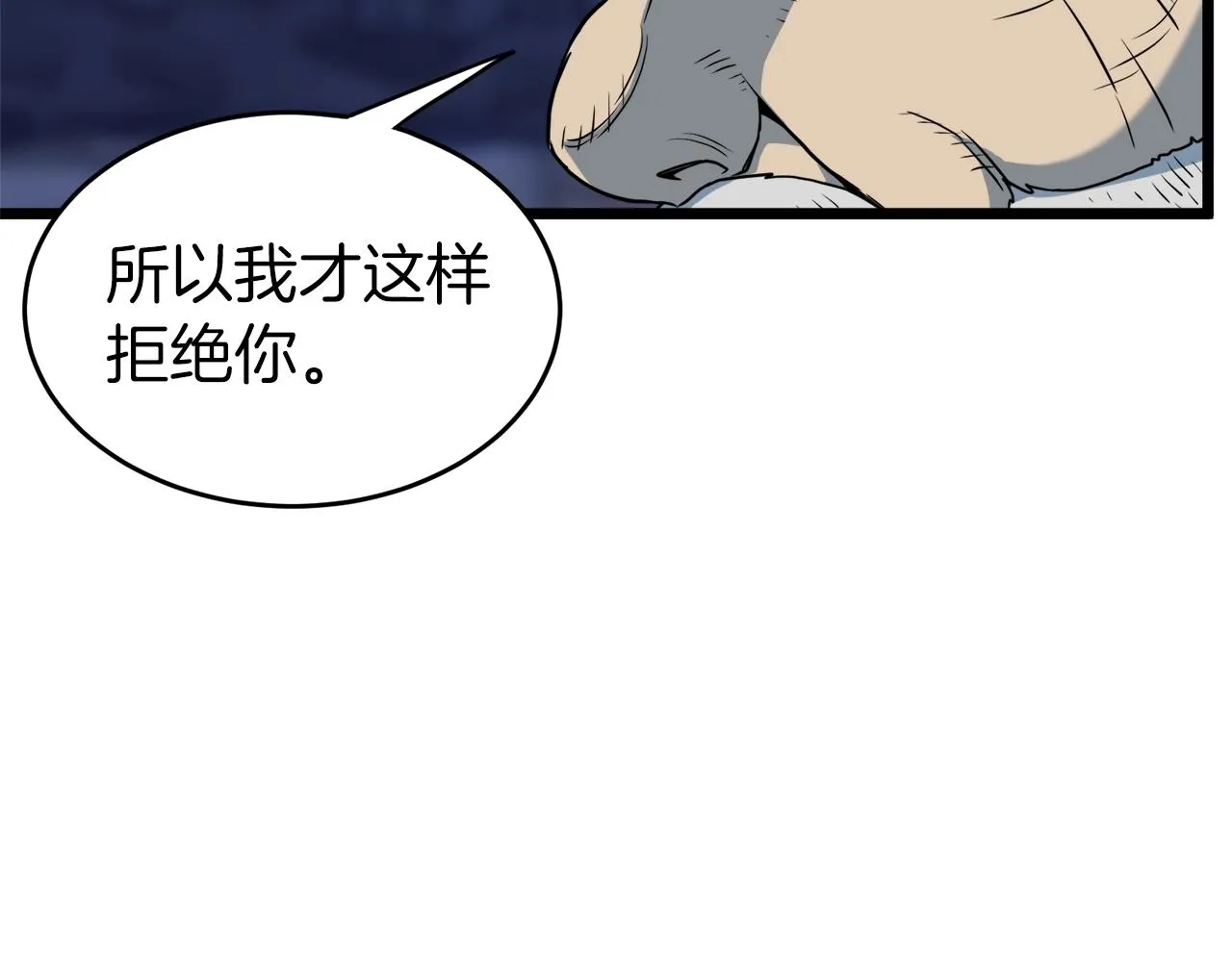 第113话 态度大变92