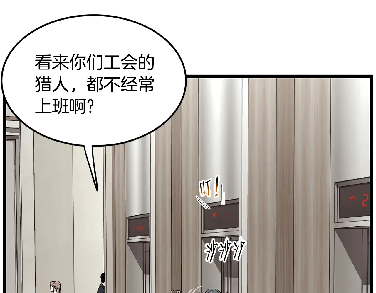 第191话-6 试试就逝世151