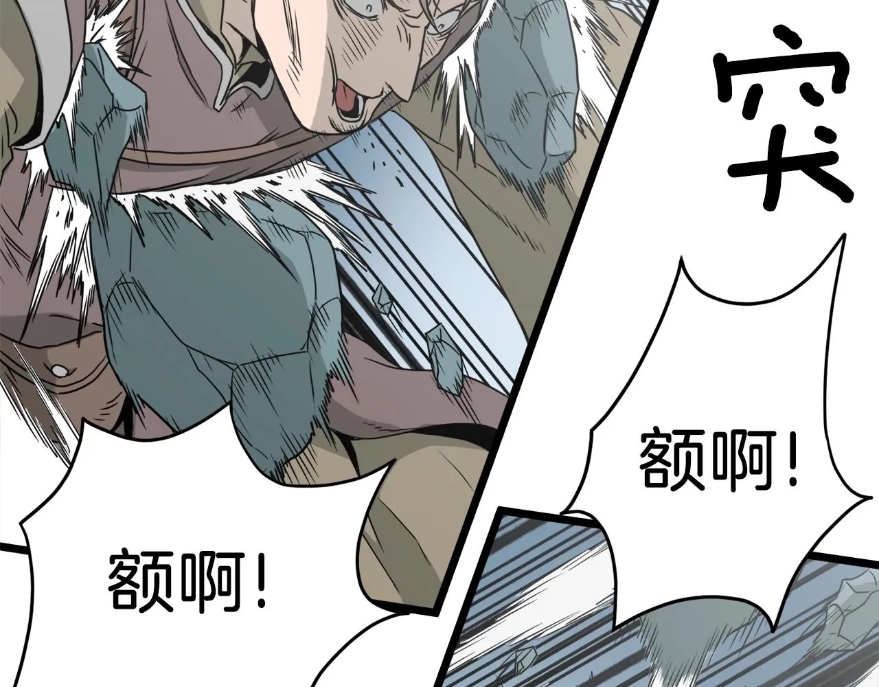 第41话 C级怪物99