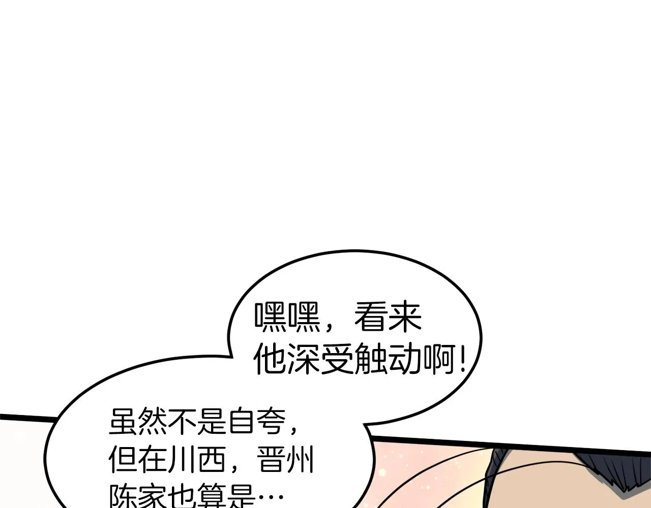 第123话 人和人的差距102