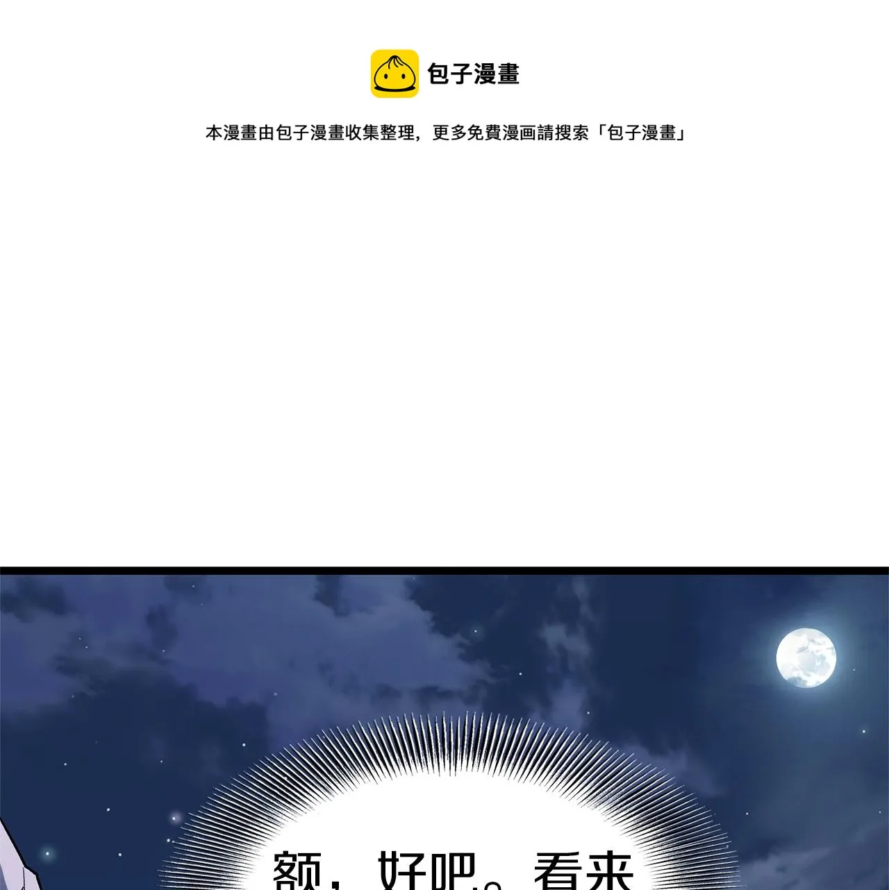 第79话 任务升级220