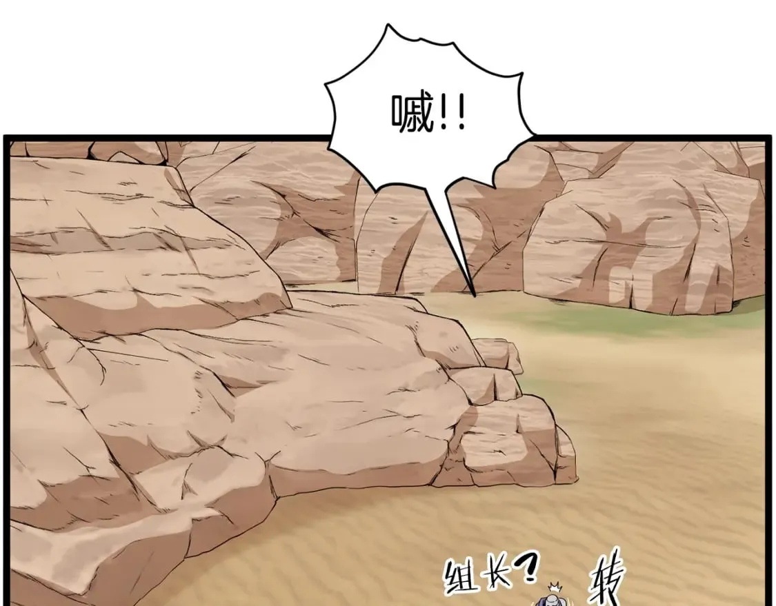 第143话 独眼黑龙160