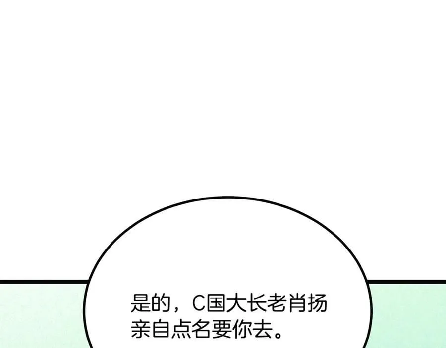 第204话 我回来了30