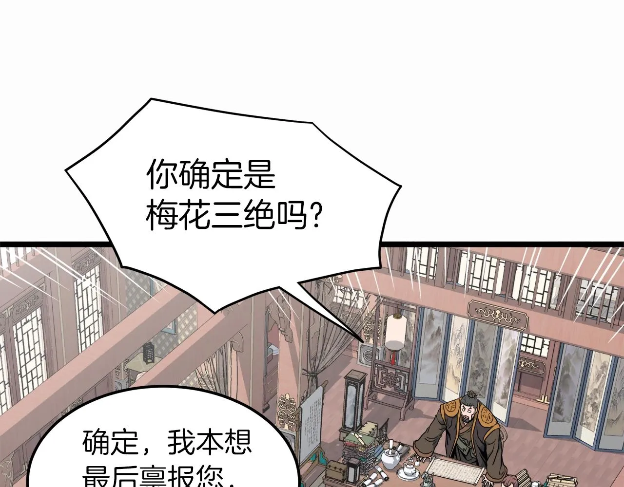 第106话 不遗余力的暴揍66