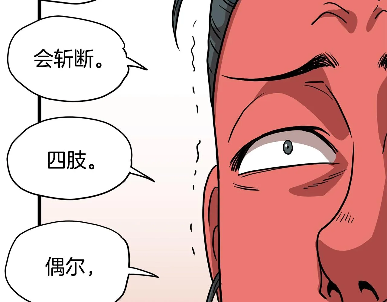 第85话 热火神丹166