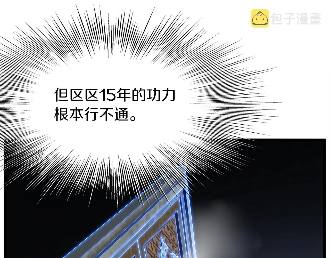 第102话 任督二脉131