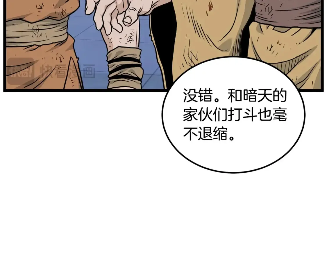 第189话 术法13
