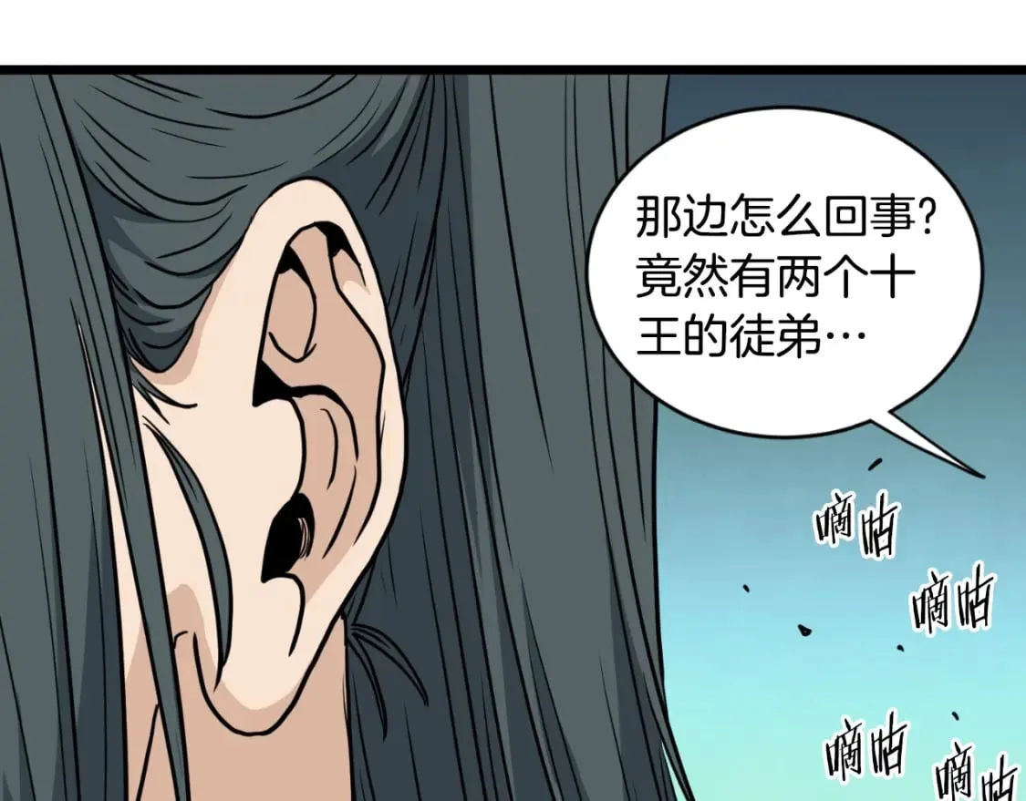 第162话 十王之二133