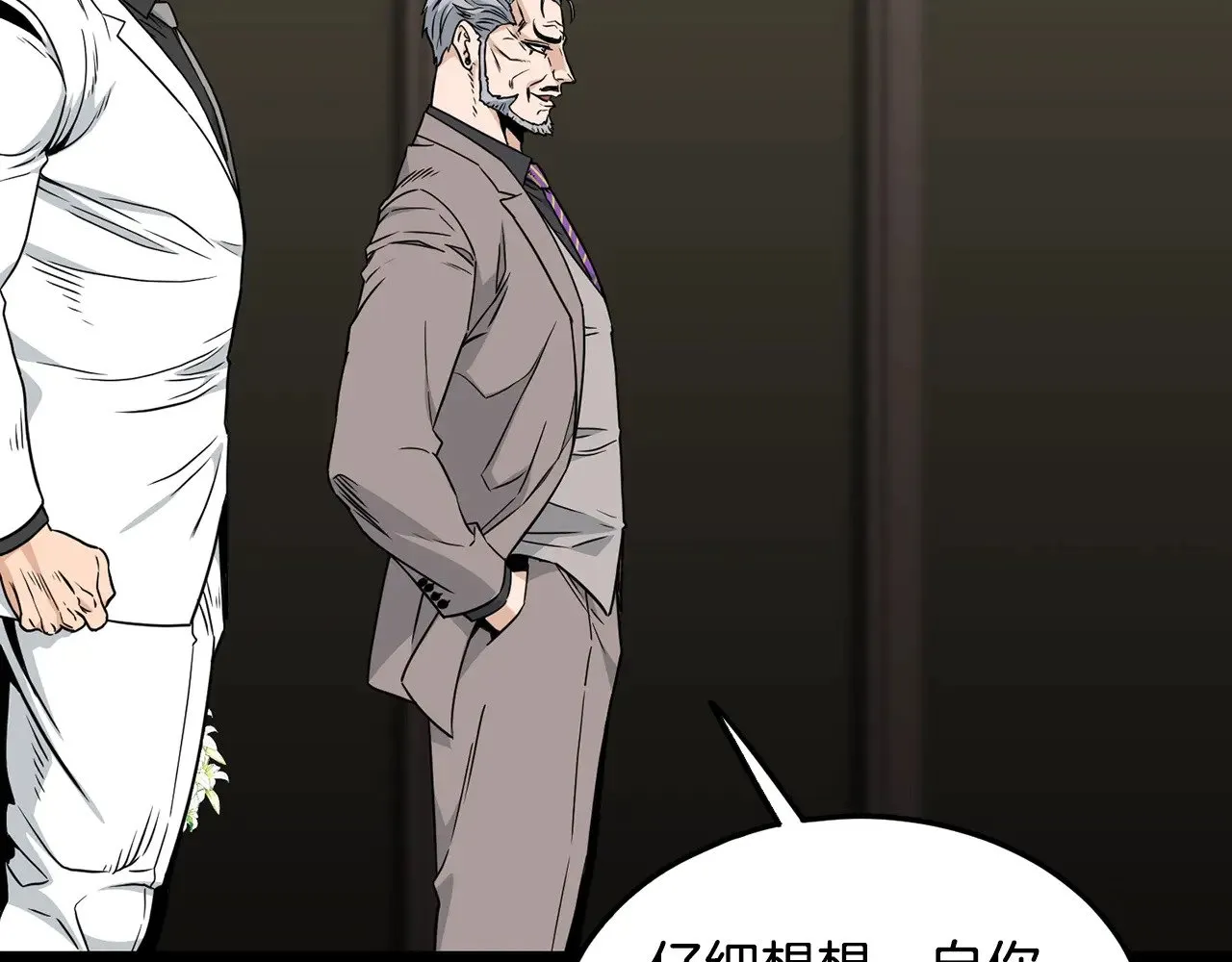 第196话 我能叫你爸爸吗4