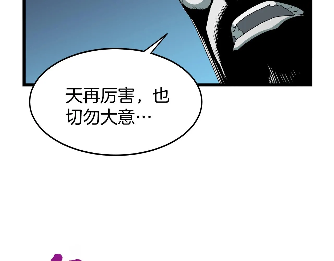 第25话 这游戏真狗125