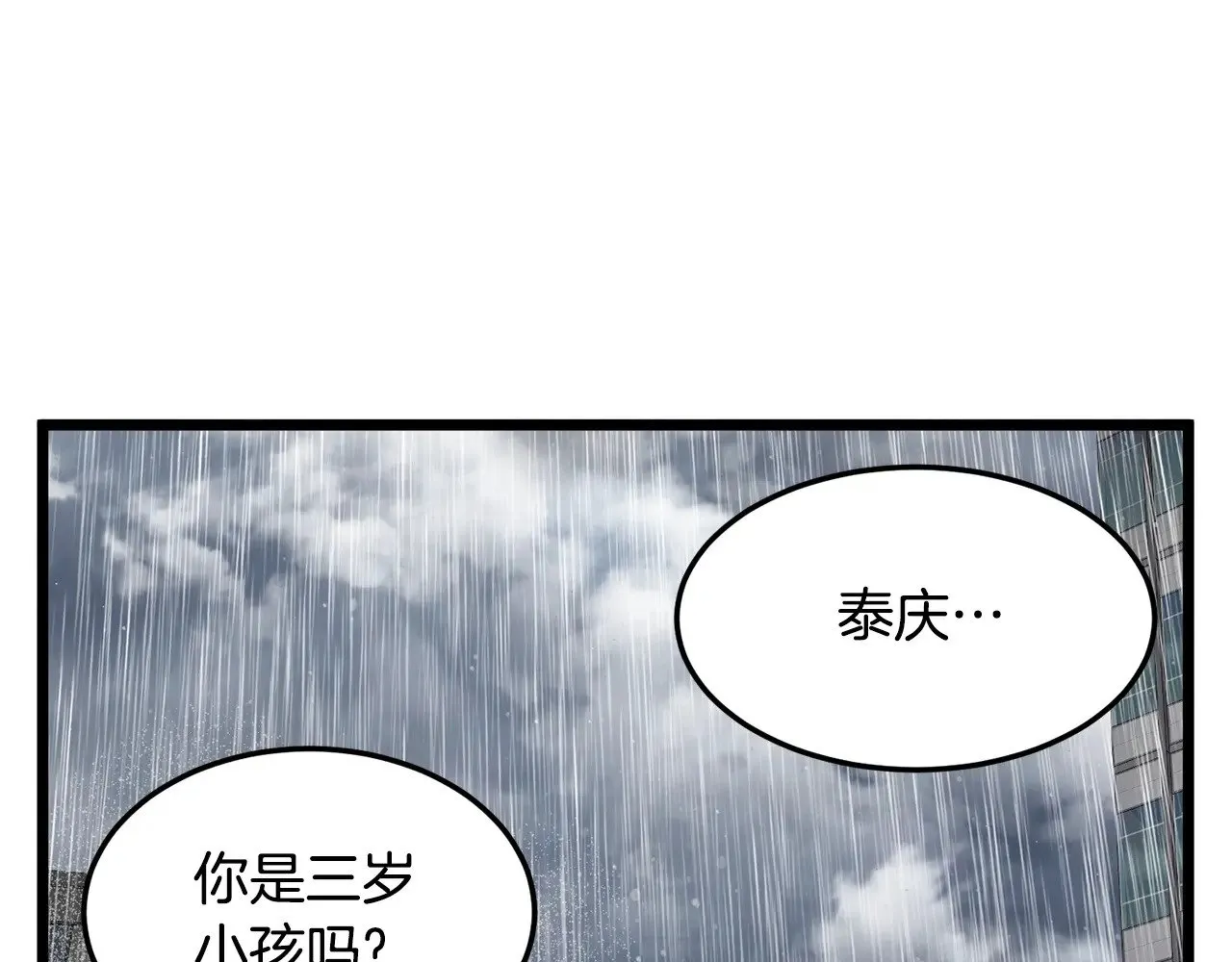 第197话 我能让你们变强171