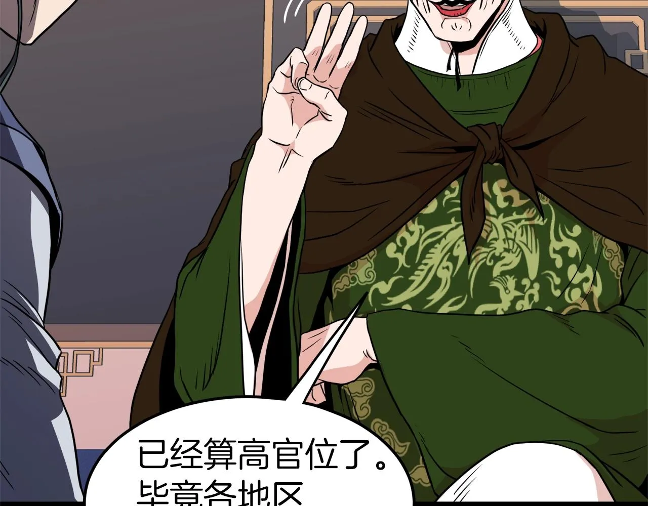 第100话 热烈欢迎31