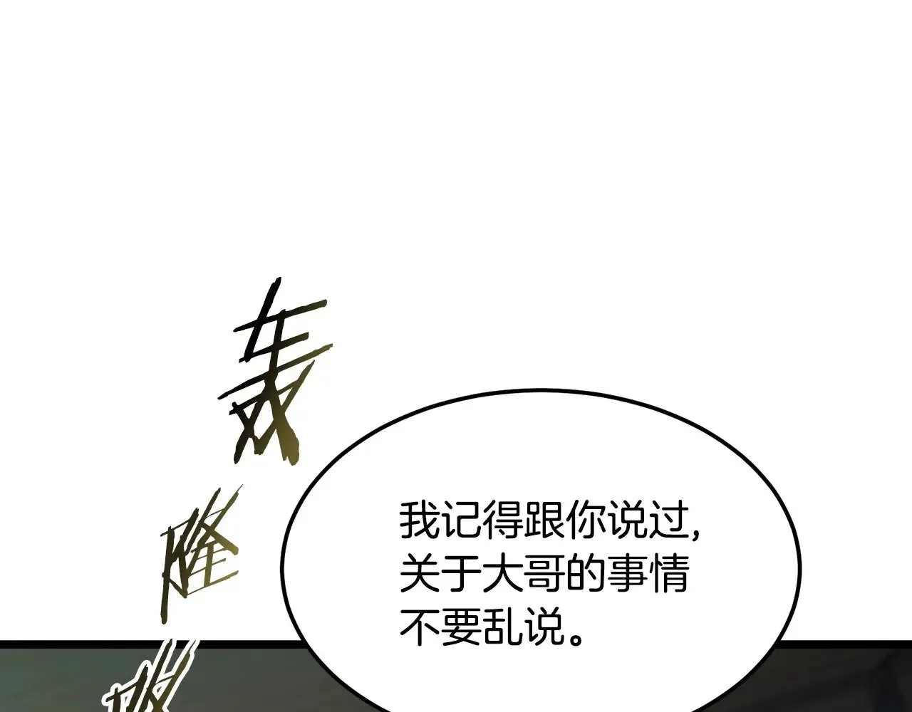 第197话 我能让你们变强31