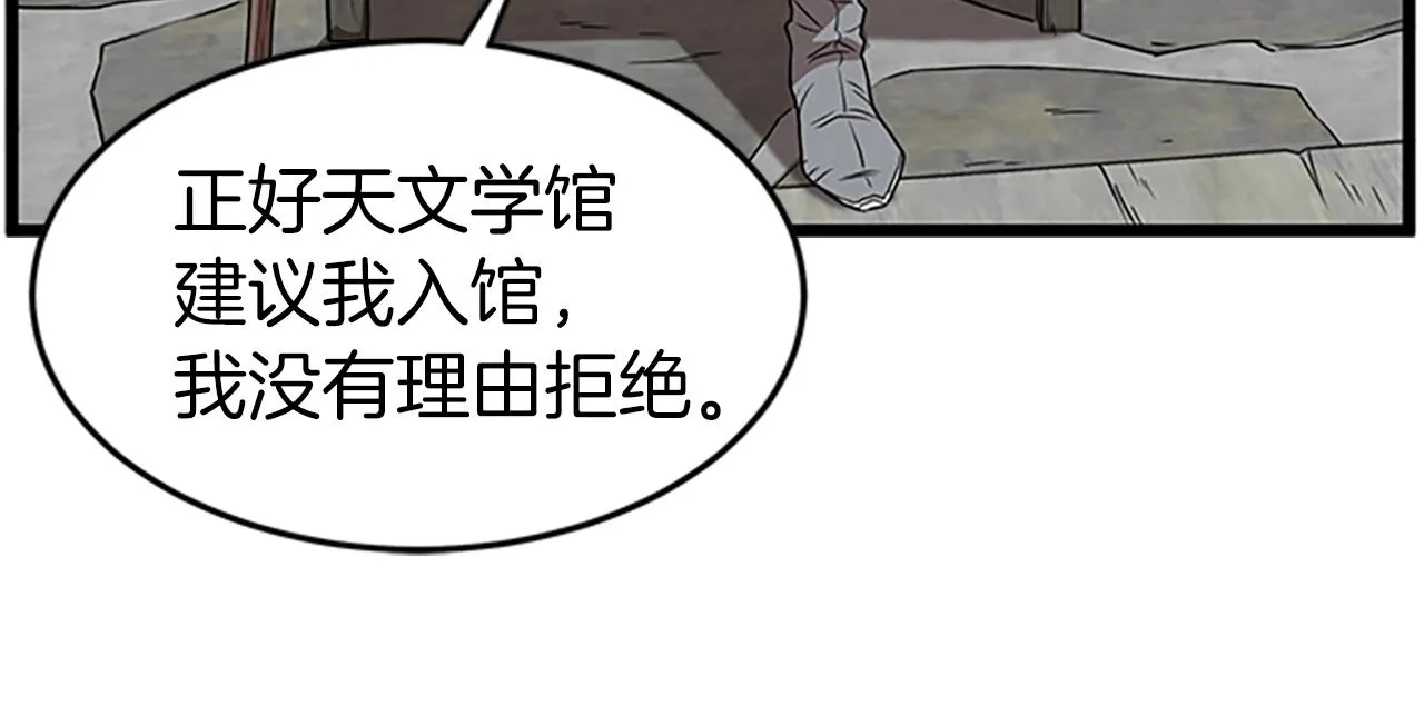 第64话 传说中的天才71