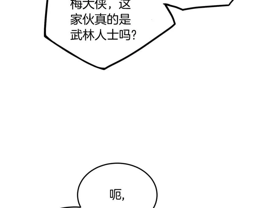 第205话 快去找神医151