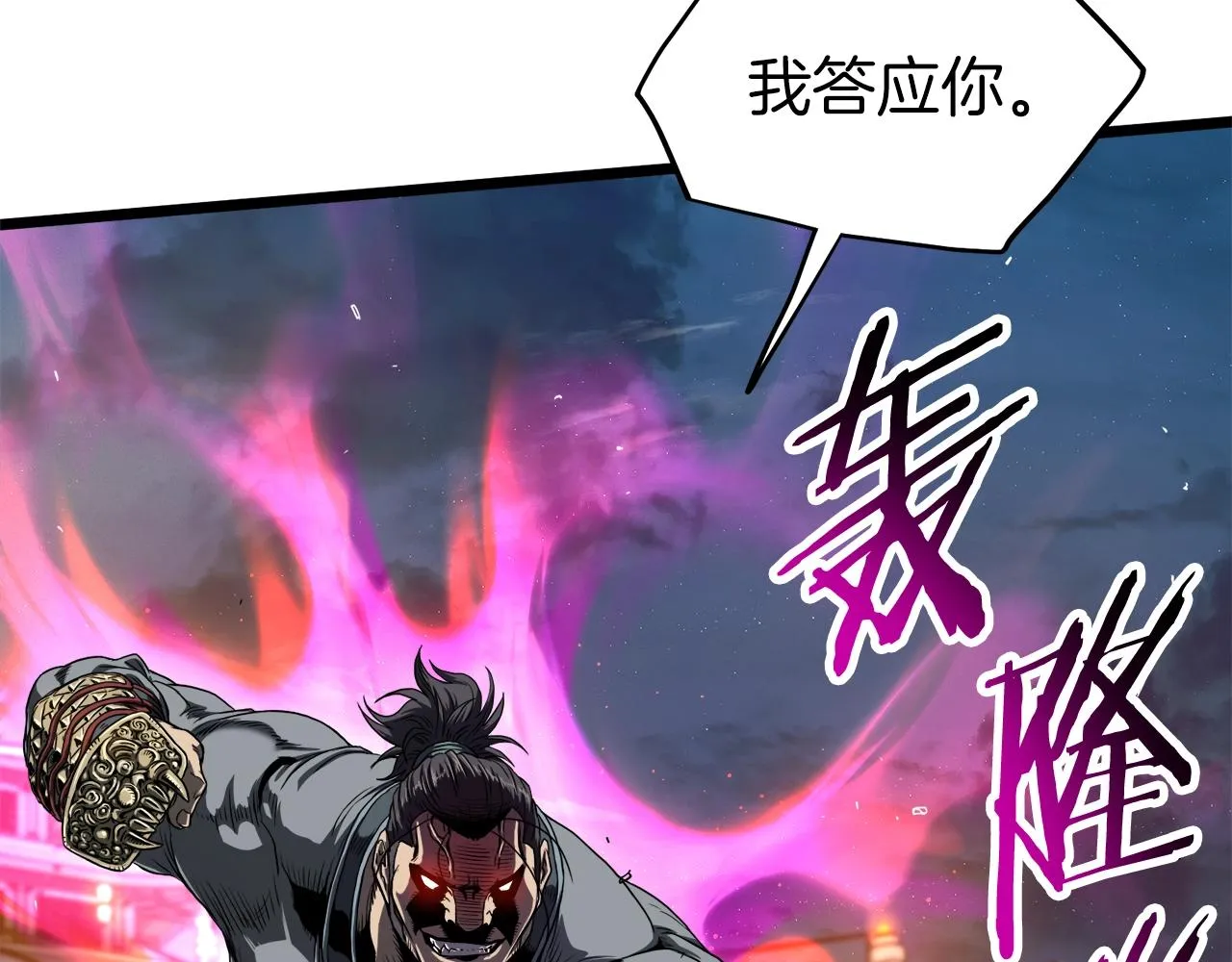 第124话 强制挑战陈泰庆214