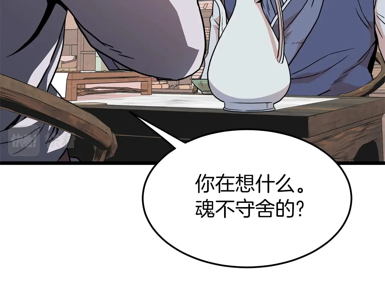 第88话 秘传绝技71