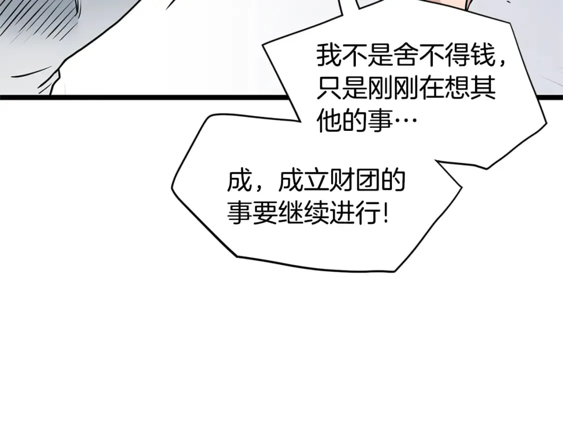 第148话 避风港116